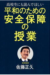 楽天ブックス ヒゲの隊長絆の道 果たしたい約束がある 佐藤正久 本 楽天ブックス ヒゲの隊長絆の道 果たしたい約束がある 佐藤正久 本